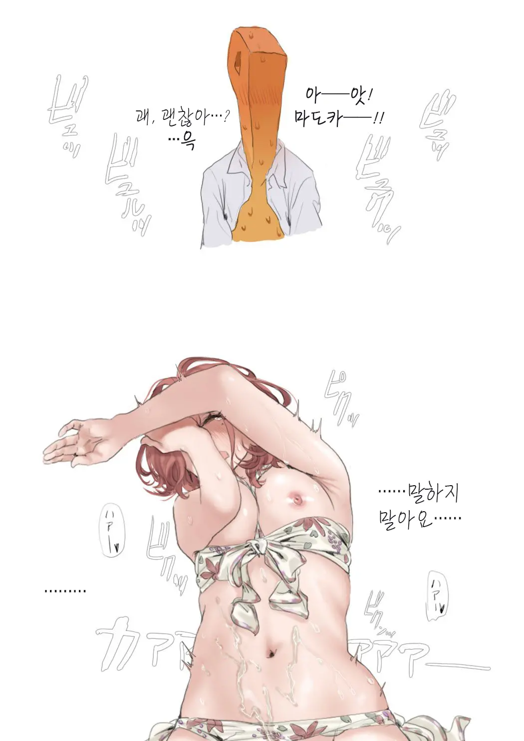 Bonus Commu #34 | 보너스 커뮤 #34